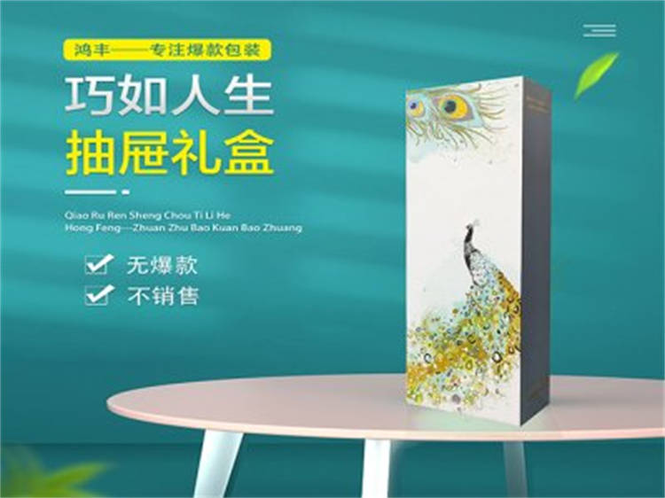 巧如人生 精品包装礼盒