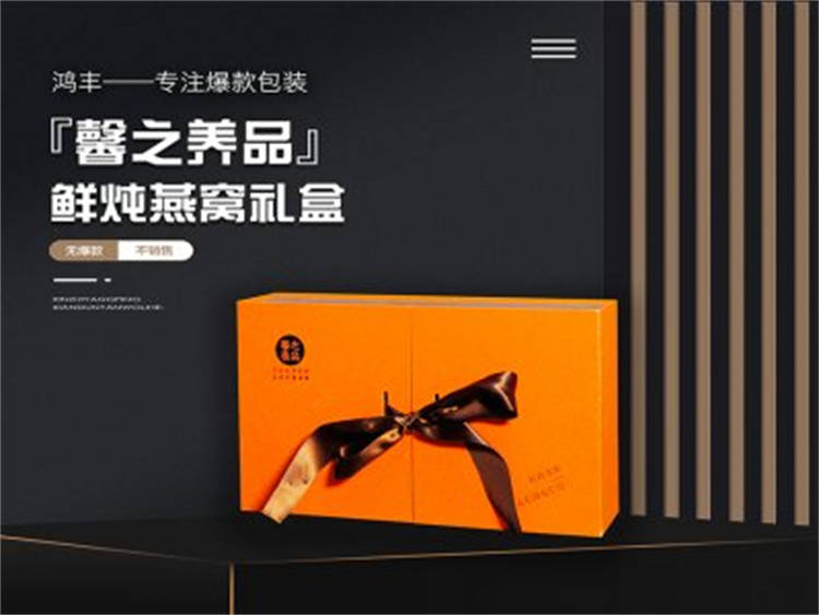 馨之养品 高端燕窝礼盒