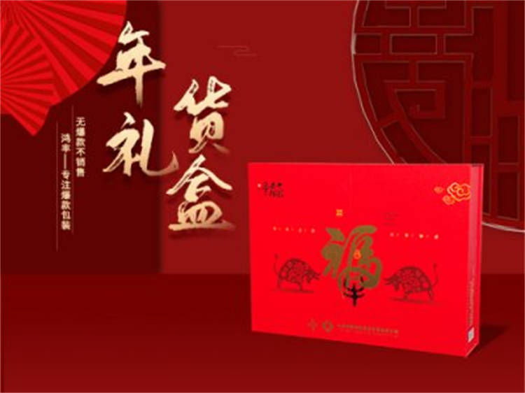 精品年货礼盒
