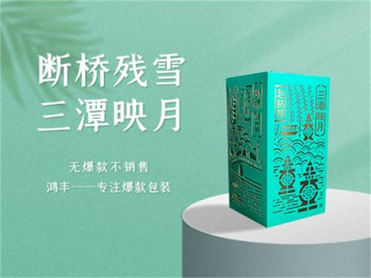 三泉映月 精品礼品包装