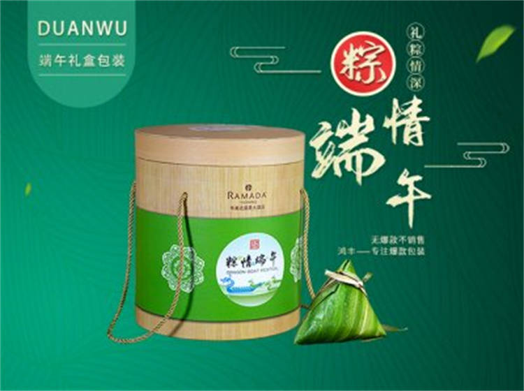 粽情端午 特色端午粽子包装礼盒