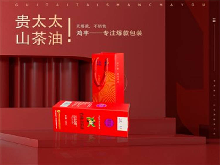 贵太太 精品茶油包装盒