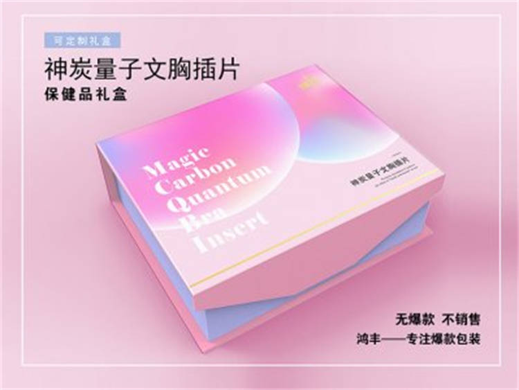 神碳量子 精品保健品礼盒