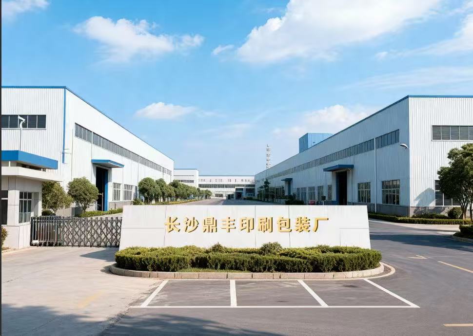 长沙鼎丰礼品包装盒厂家